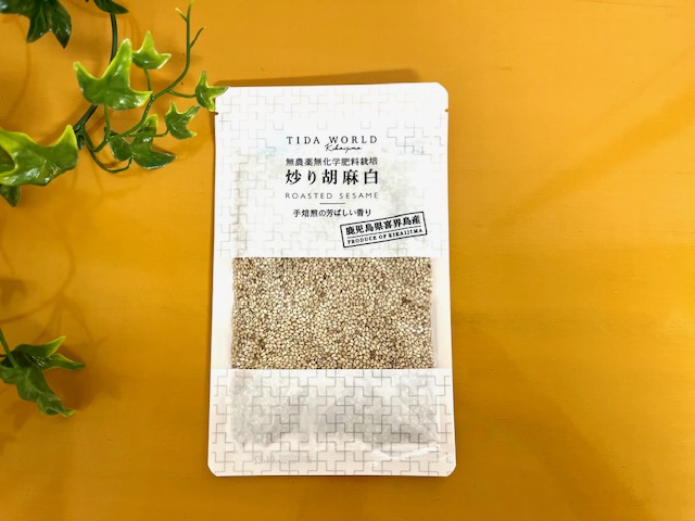 喜界島産　無農薬炒り胡麻